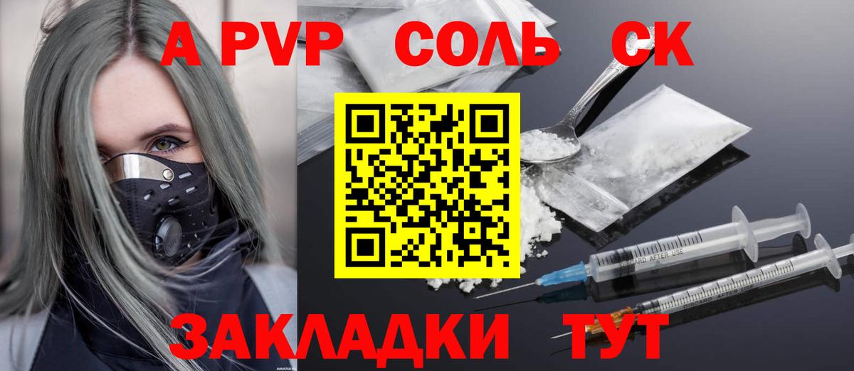 Альфа ПВП VHQ Октябрьский