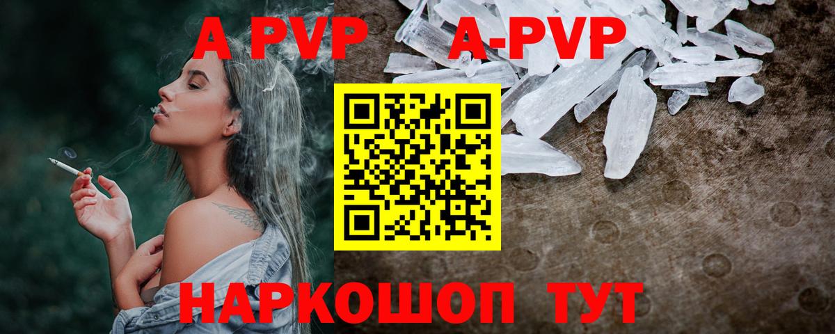 APVP СК КРИС  Альфа ПВП Соль  Вход с VPN  Октябрьский  APVP СК КРИС 