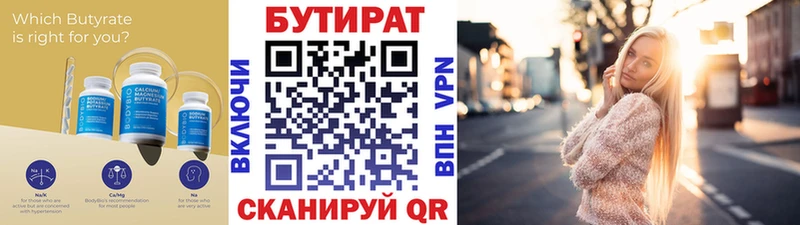 купить наркотики сайты  Октябрьский  БУТИРАТ бутандиол 