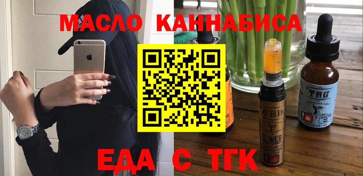 Cannafood конопля  Вход с VPN  Октябрьский 