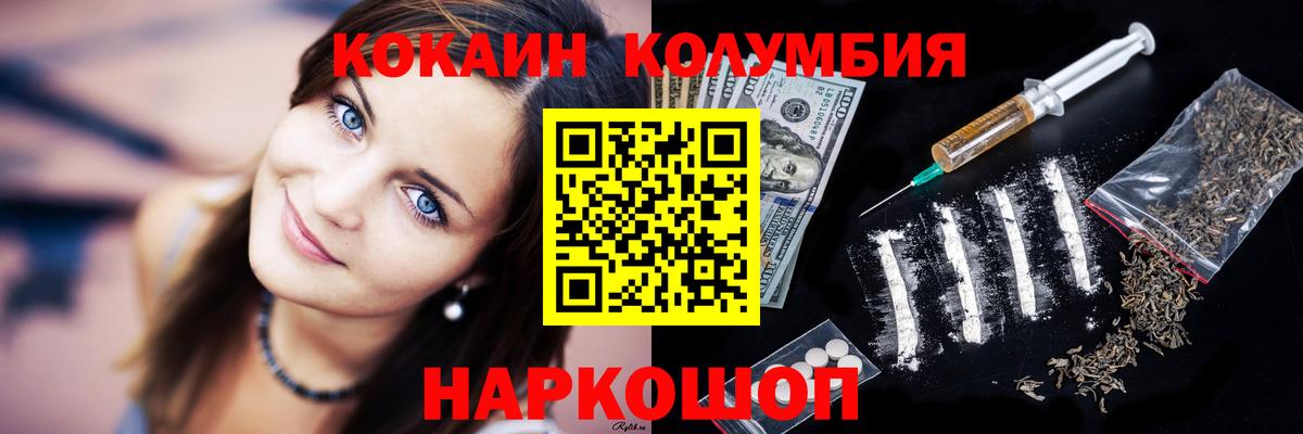 Октябрьский  Кокаин Эквадор  Вход с VPN 