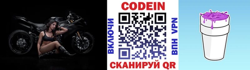 Кодеин напиток Lean (лин)  сколько стоит  Октябрьский 