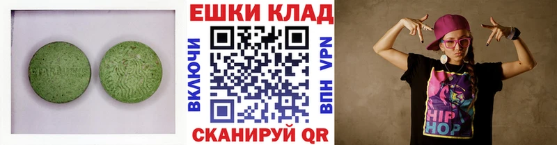 ЭКСТАЗИ ешки  Октябрьский 