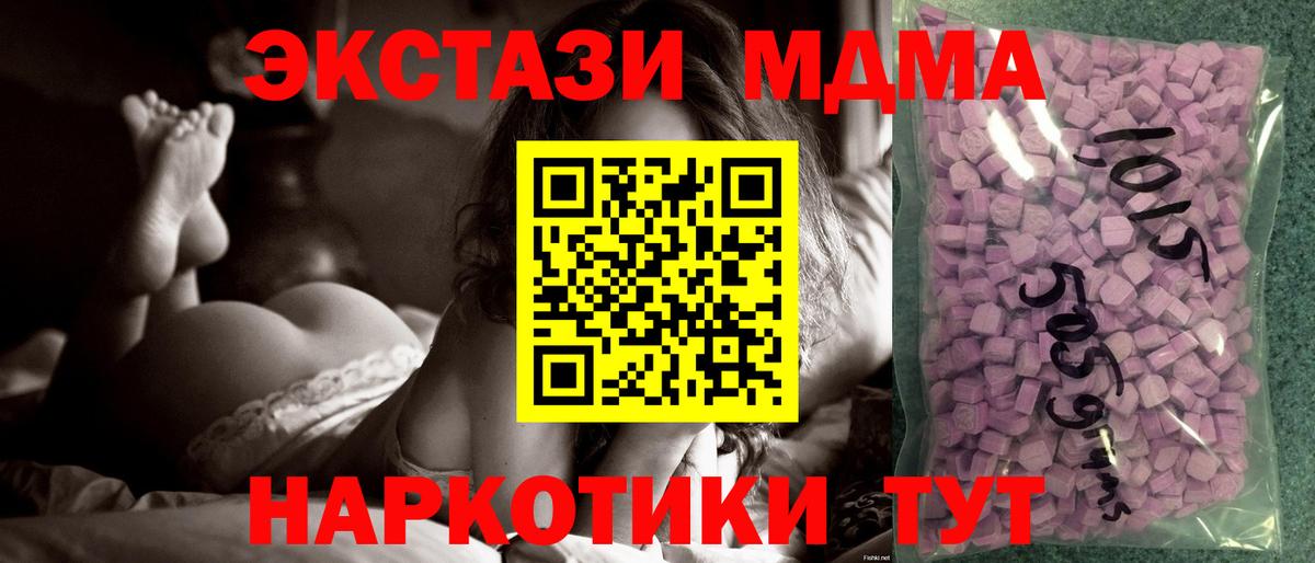 ЭКСТАЗИ VHQ  Ecstasy  Вход с VPN  Октябрьский  Экстази TESLA 