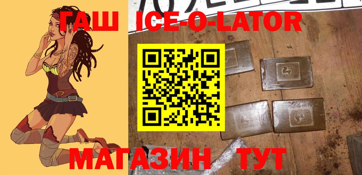 Гашиш Изолятор Октябрьский