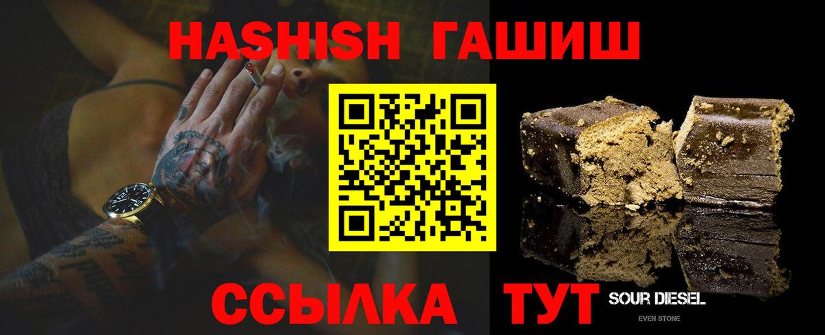 ГАШ AMNESIA HAZE  Вход с VPN  ГАШИШ хэш  ГАШИШ  Октябрьский 