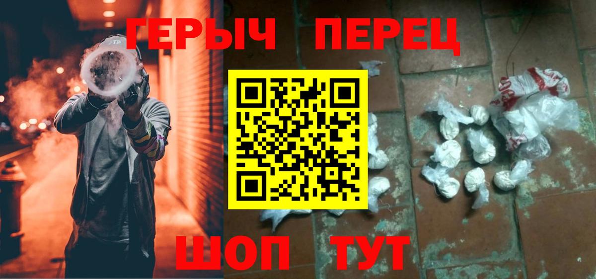 Октябрьский  ГЕРОИН герыч  Героин  Вход с VPN 
