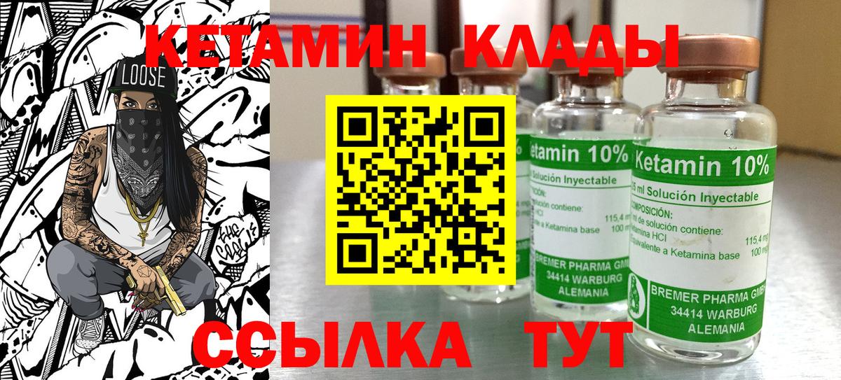 КЕТАМИН VHQ  Вход с VPN  КЕТАМИН ketamine  Октябрьский 