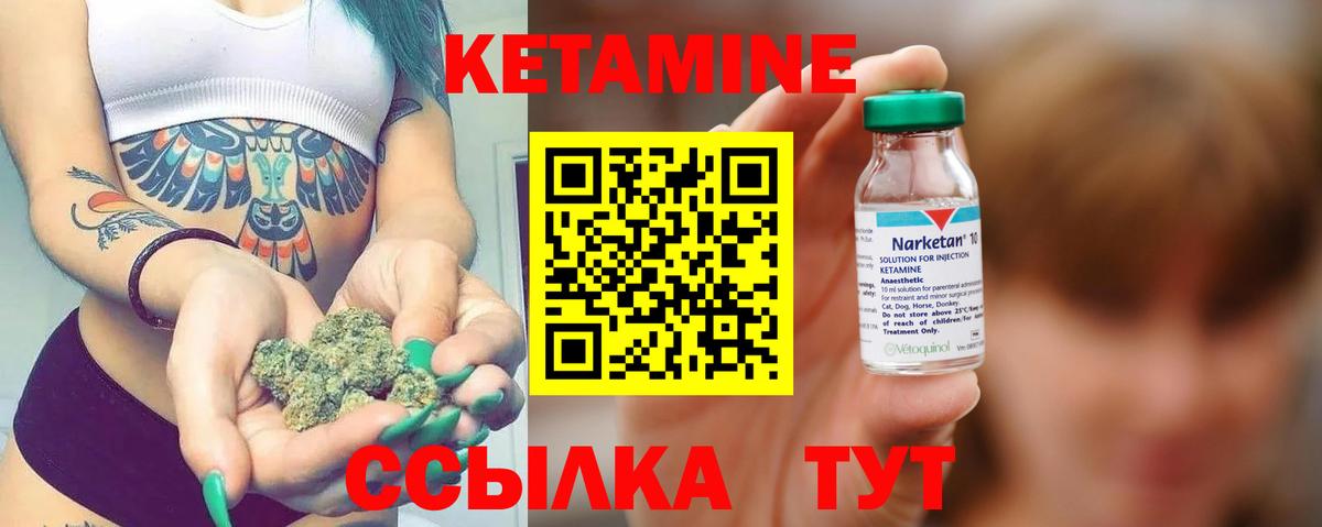 Кетамин ketamine Октябрьский
