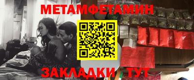 метамфетамин Тула