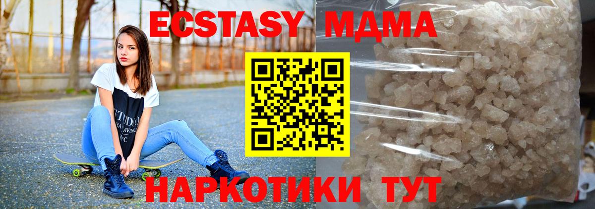 MDMA crystal  Вход с VPN  MDMA  MDMA Molly  Октябрьский 