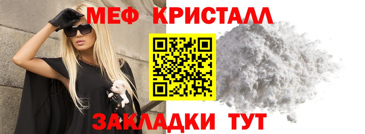 Мефедрон мяу мяу  Меф  Октябрьский  Вход с VPN  Мефедрон 