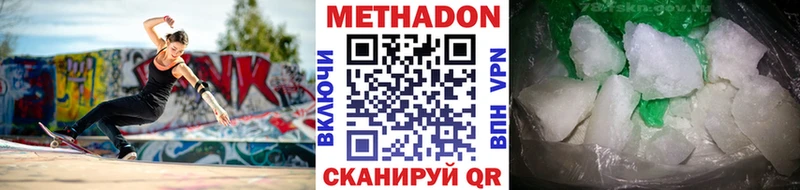 наркошоп  Октябрьский  МЕТАДОН белоснежный 