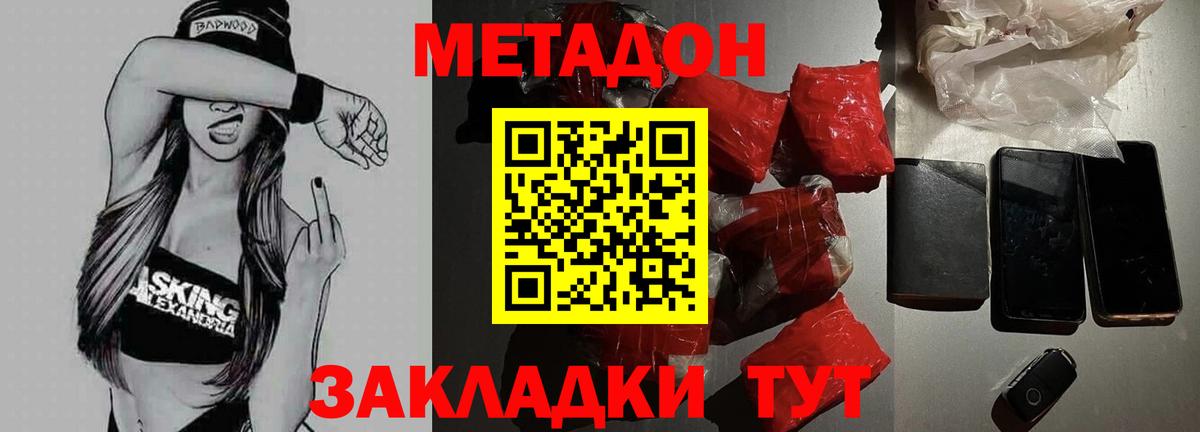 Метадон мёд  Метадон кристалл  Октябрьский  Вход с VPN 