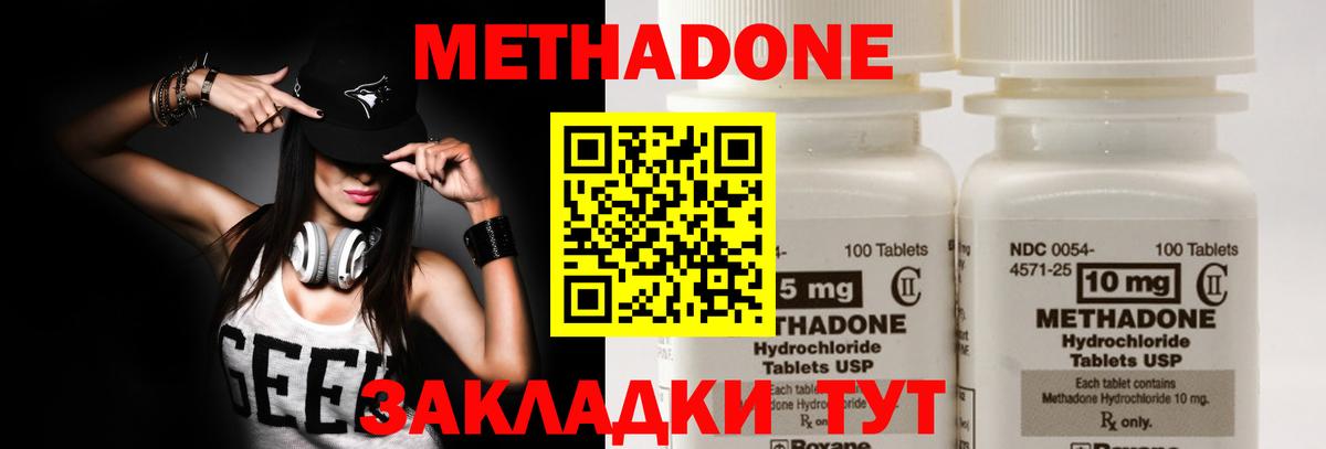 Метадон кристалл Октябрьский